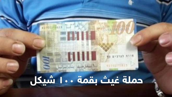 جمعية غيث للاغاثة والتنمية