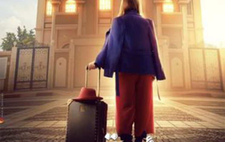 مسلسل امينة حاف الحلقة 1 الاولى
