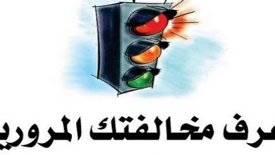 الاستعلام عن المخالفات المرورية برقم الهوية الكويت