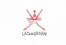 وزارة الاسكان سلطنة عمان طلبات الاراضي