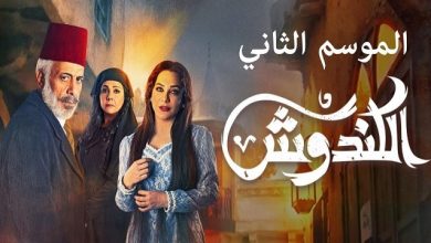 مسلسل الكندوش 2 الحلقة 7 السابعة