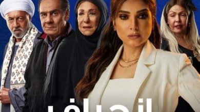 مسلسل انحراف الحلقة 3 الثالثة