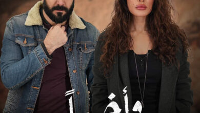 مسلسل واخيرا الحلقة 16 السادسة عشر