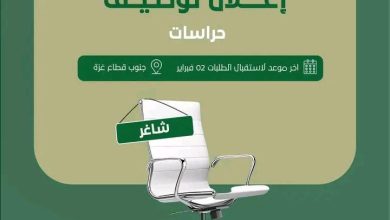 وظائف شاغرة في مجال الأمن لدى المركز السعودي للثقافة والتراث