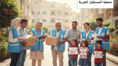 رابط التسجيل في المساعدات والدعم من جمعية المستقبل الخيرية