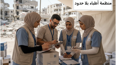 فرص عمل شاغرة لدى منظمة أطباء بلا حدود