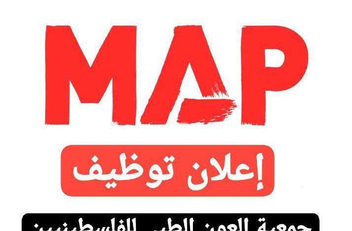 فرصة عمل إنسانية في غزة.. جمعية العون الطبي للفلسطينيين تعلن عن وظيفة “مساعد مشروع”