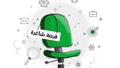 فرصة مميزة للعمل في غزة.. مركز العمل التنموي "معاً" يعلن عن وظيفة منسق رصد وتقييم