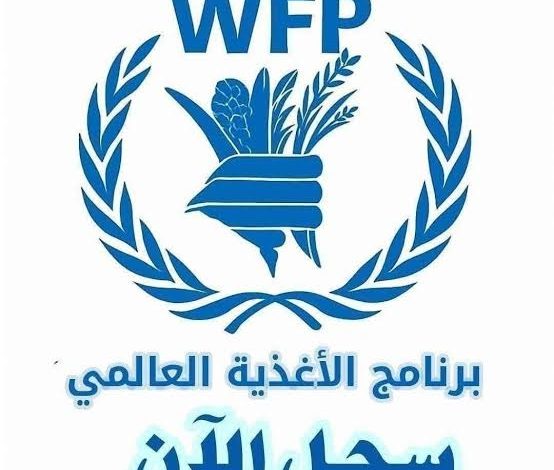 ترشيح أسماء جديدة من برنامج الغذاء العالمي.. دعم مالي بقيمة 1250 شيكل ضمن دفعة يناير 2026