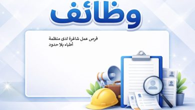 فرص عمل شاغرة لدى منظمة أطباء بلا حدود