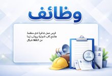 فرص عمل شاغرة لدى منظمة هاندي كاب الدولية برواتب تبدأ من 9657 شيكل