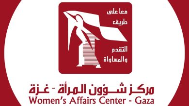 مركز شؤون المرأة - غزة يطلق برنامجًا لتأهيل النساء لسوق العمل ضمن مشروع دولي لدعم غزة