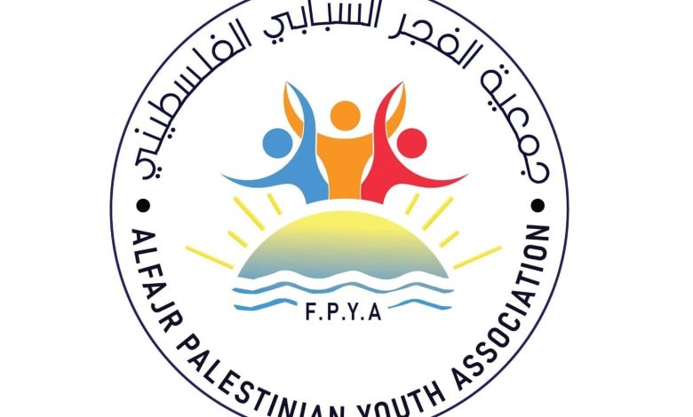 رابط التسجيل في جمعية الفجر الشبابي للاستفادة من مبادرة توزيع ملابس العيد