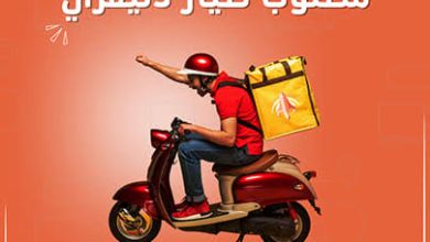 فرصة عمل جديدة في غزة.. انضم إلى فريق التوصيل “ع الطاير” وزوّد دخلك بسهولة