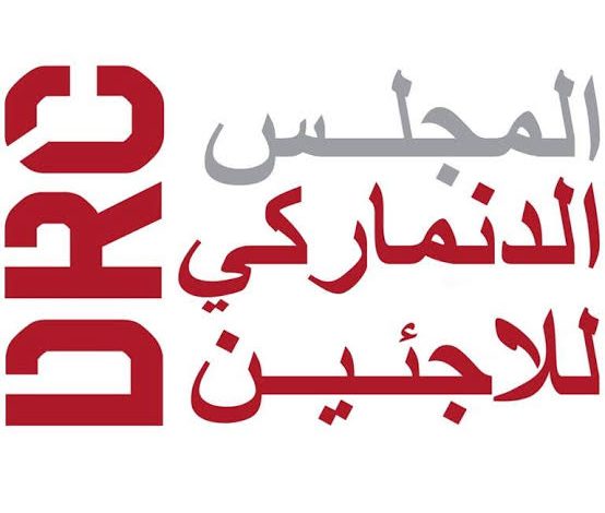 المجلس الدنماركي للاجئين (DRC) يعلن عن وظيفة مسؤول موارد بشرية وإدارة في غزة بعقد قابل للتمديد