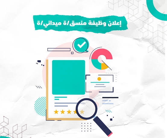 جمعية أمهات المد والجزر تعلن عن وظيفة منسق/ة مشروع للعمل ضمن برامجها الإغاثية في غزة