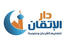 للمهتمات بالتصوير والمونتاج.. دار الإتقان تعلن عن فرصة عمل جديدة