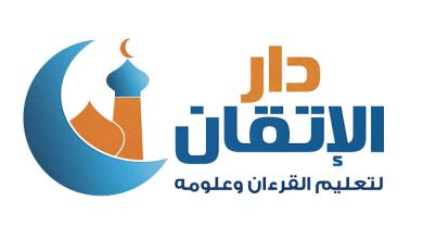 للمهتمات بالتصوير والمونتاج.. دار الإتقان تعلن عن فرصة عمل جديدة