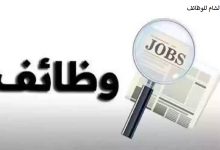 أكاديمية ميجا تعلن عن فرص عمل تعليمية متميزة للمعلمين والمعلمات