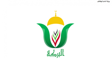 جمعية البركة الجزائرية تعلن عن رابط لاستقبال طلبات تسجيل 6000 مواطن للحصول على الطرود الإغاثية