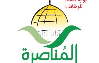 جمعية المناصرة الأردنية