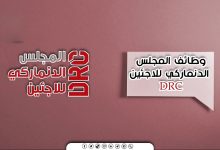 فرصة مهنية إنسانية جديدة.. المجلس الدنماركي للاجئين يعلن وظيفة مسؤول الاتصالات في قطاع غزة