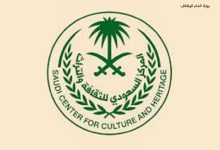 مطلوب محاسب لمشروع إزالة الركام في غزة لدى المركز السعودي للثقافة والتراث