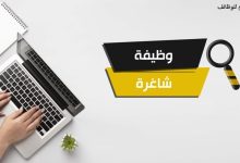 وظيفة مدير المخاطر والامتثال في مشروع الأمل