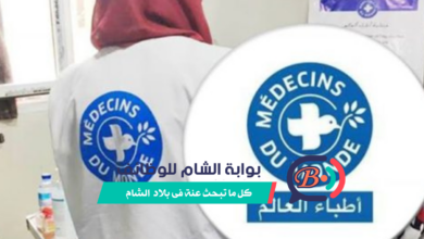 وظائف شاغرة في قطاع غزة لدى منظمة أطباء العالم MDM