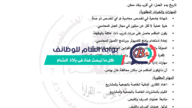 فرصة عمل محاسب جزئي في جمعية النخيل الفلسطينية للتنمية والتطوير