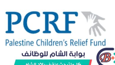 وزيع كراسي متحركة ومعينات طبية للأطفال في غزة عبر جمعية إغاثة أطفال فلسطين PCRF.