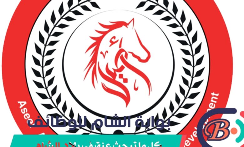 إعلان فتح باب التسجيل للمساعدات في جمعية أصيل للتنمية الخيرية.