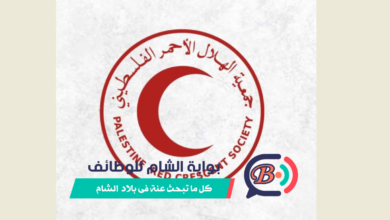 اعلان توظيف صيدلي في جمعية الهلال الأحمر الفلسطيني في غزة