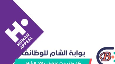 وزيع الطرود الغذائية ومساعدات منظمة هيومان أبيل في قطاع غزة لعام 2026.