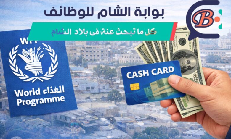 تحديث بيانات برنامج الغذاء العالمي غزة للمساعدات النقدية.