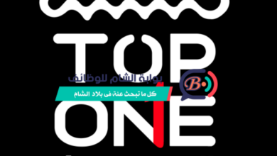 فرص عمل في قطاع المطاعم بغزة 2026 مطعم توب ون