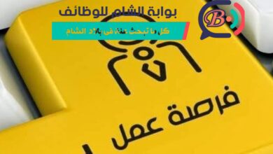 موظف جمع بيانات ميداني مؤسسة إنقاذ الطفل قطاع غزة