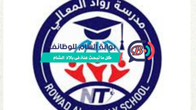 مدرسة وروضة رواد المعالي بغزة تعلن عن وظيفة معلمة روضة