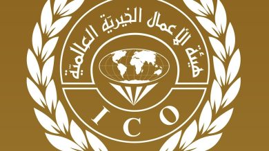 هيئة الأعمال الخيرية العالمية