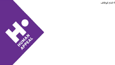 هيومان أبيل