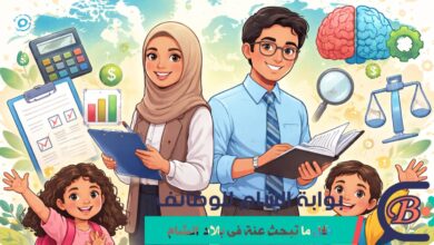 وظائف شاغرة في منظمة تحالف أطفال الشرق الأوسط (MECA) 2026 – فرص مميزة لخريجي المحاسبة وعلم النفس