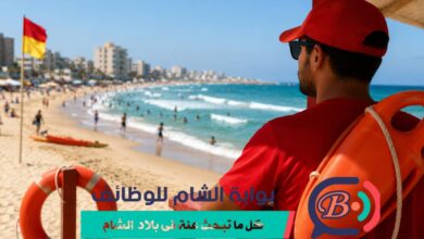 وظائف منقذ بحري بلدية غزة 2026