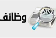 وظائف حراس أمن لدى الهيئة الطبية الدولية