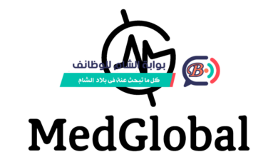 وظيفة أخصائي امتثال في منظمة MedGlobal