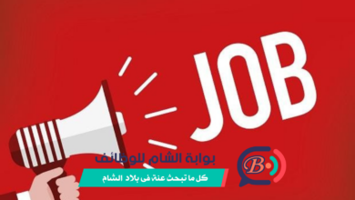 وظيفة أخصائية اجتماعية في المحافظة الوسطى في غزة