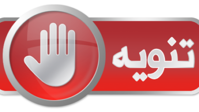 تنويه برنامج الأغذية العالمي في غزة بخصوص رابط التسجيل لعام 2026