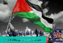 صور قيادات فلسطينية والتقارير حول انتخابات الهياكل القيادية لعام 2026.