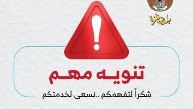 تنويه بلدية غزة بخصوص شروط السلامة والوقاية في قاعات الأفراح