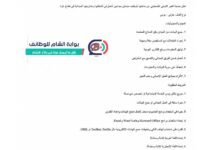 إعلان وظائف باحث ميداني لدى جمعية الفجر الشبابي الفلسطيني في قطاع غزة