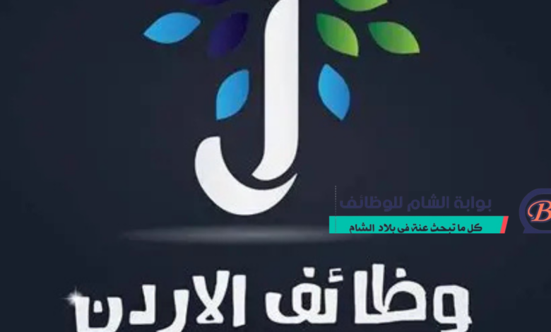 وظائف شاغرة في عمان 2026